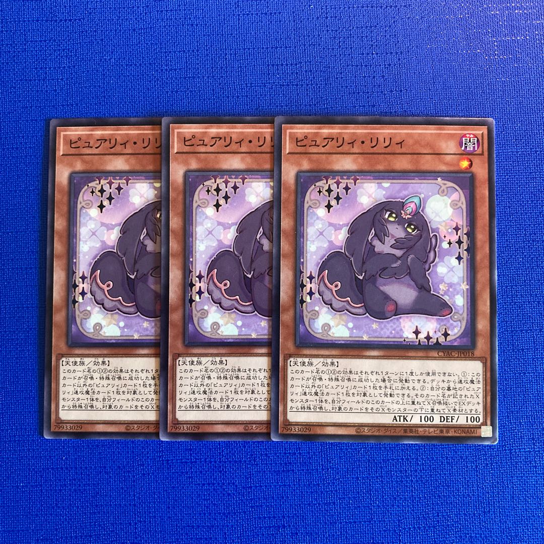 ピュアリィ・リリィ ノーマル JP018 1枚