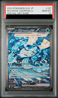 ★PSA10★【オーガポンいどのめんex/SAR】OGERPON 127/101 PSA10】オーガポンいどのめんex SAR 127/101の通販 土日祝休