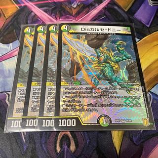 Disカルセ・ドニー VR 11/95