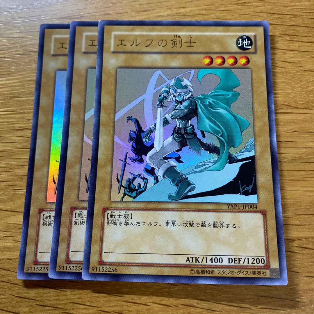 エルフの剣士 ウルトラレア JP004 1枚