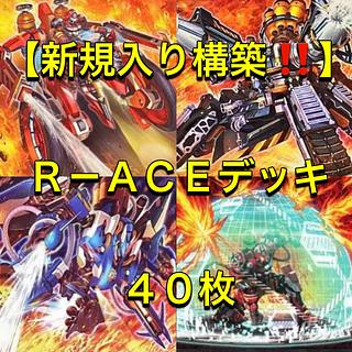 Yu-Gi-Oh [Psychic Authentic Gutsy Construction! R-ACE Deck 40 cards