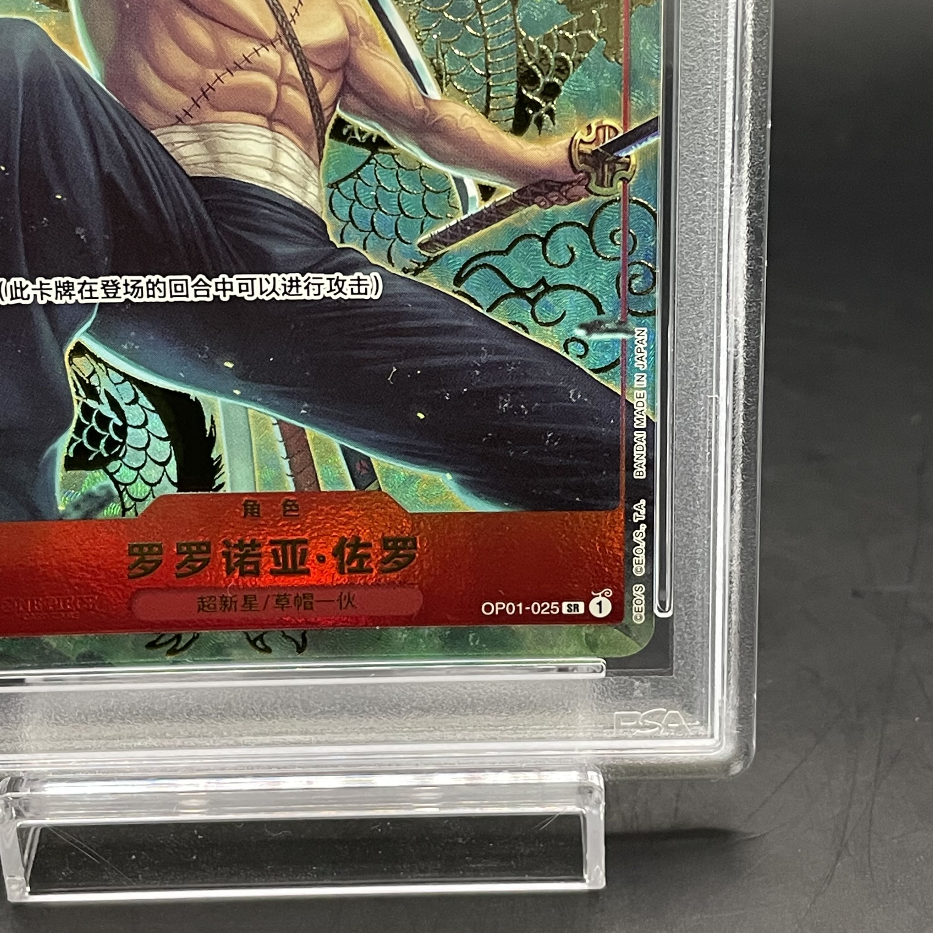 PSA10] Chinese Version 1st ANNIVERSARY SET Roronoa Zoro SR OP01-025