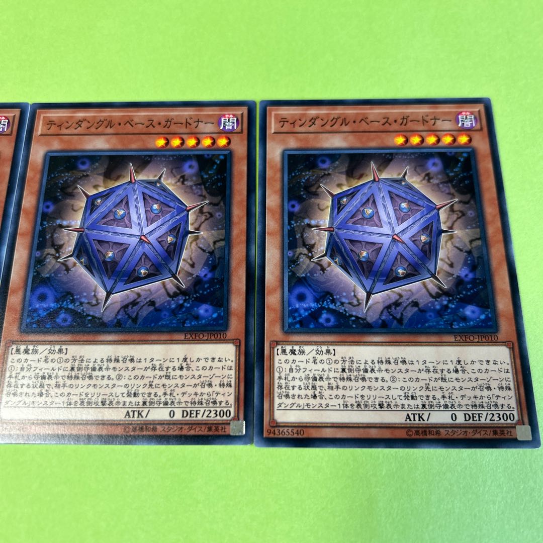 3枚セット ティンダングル・ベース・ガードナー ノーマル JP010