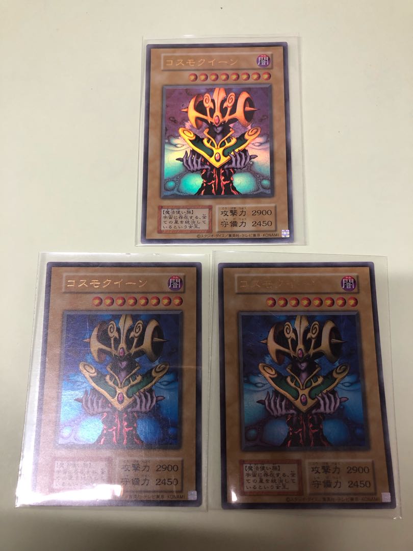 コスモクイーン ウルトラレア 3枚