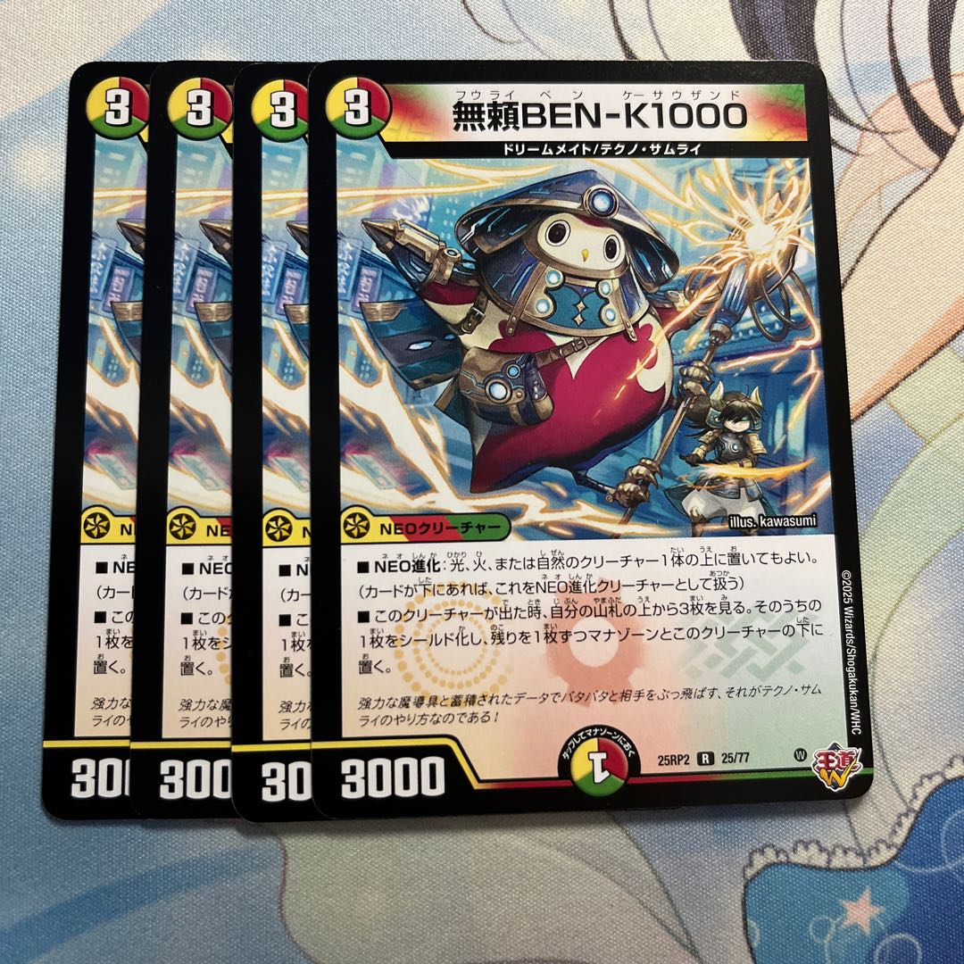 Unreliable BEN-K1000 R 25/77