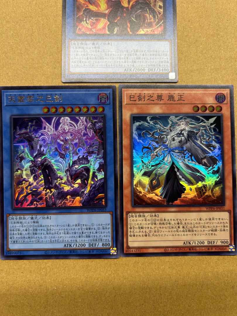 Snake Sword, Snake Sword of Ama-no-Murakumo, Snake Sword of Futo-mikoto, Snake Sword No-son, Set of 3