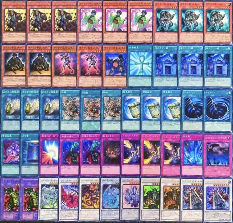 遊戯王【1103環境！！】カラクリデッキ４０枚 1枚