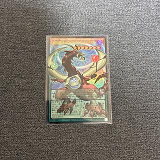 四天の龍 オッドアイズ・ペンデュラム・ドラゴン(オーバーフレーム) ウルトラレア LOCH-JP013 1枚