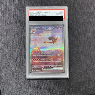 [PSA10] Charizardex SAR 201/165 1枚