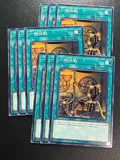 Yu-Gi-Oh Studio 9 cards Temporary Truce Normal JP044