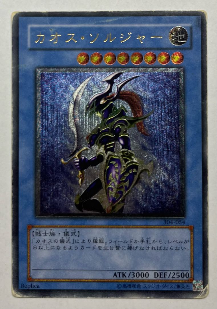 Black Luster Soldier Ultimate Rare Relief