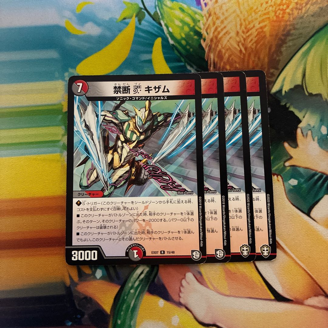 禁断V キザム R 15/48 4枚