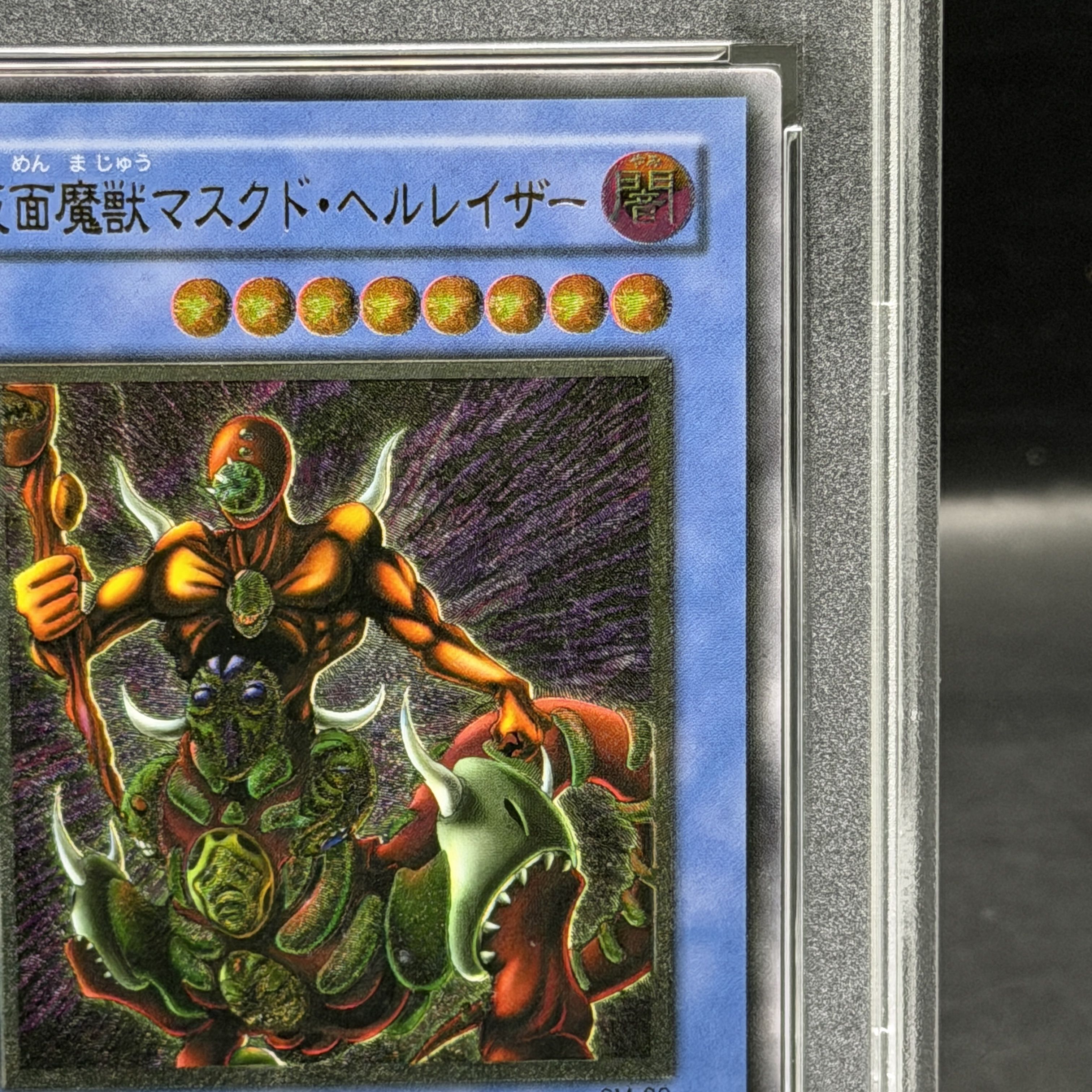 【PSA10】仮面魔獣マスクド・ヘルレイザー【レリーフ】{SM-00} アルティメットレア SM-00 1枚