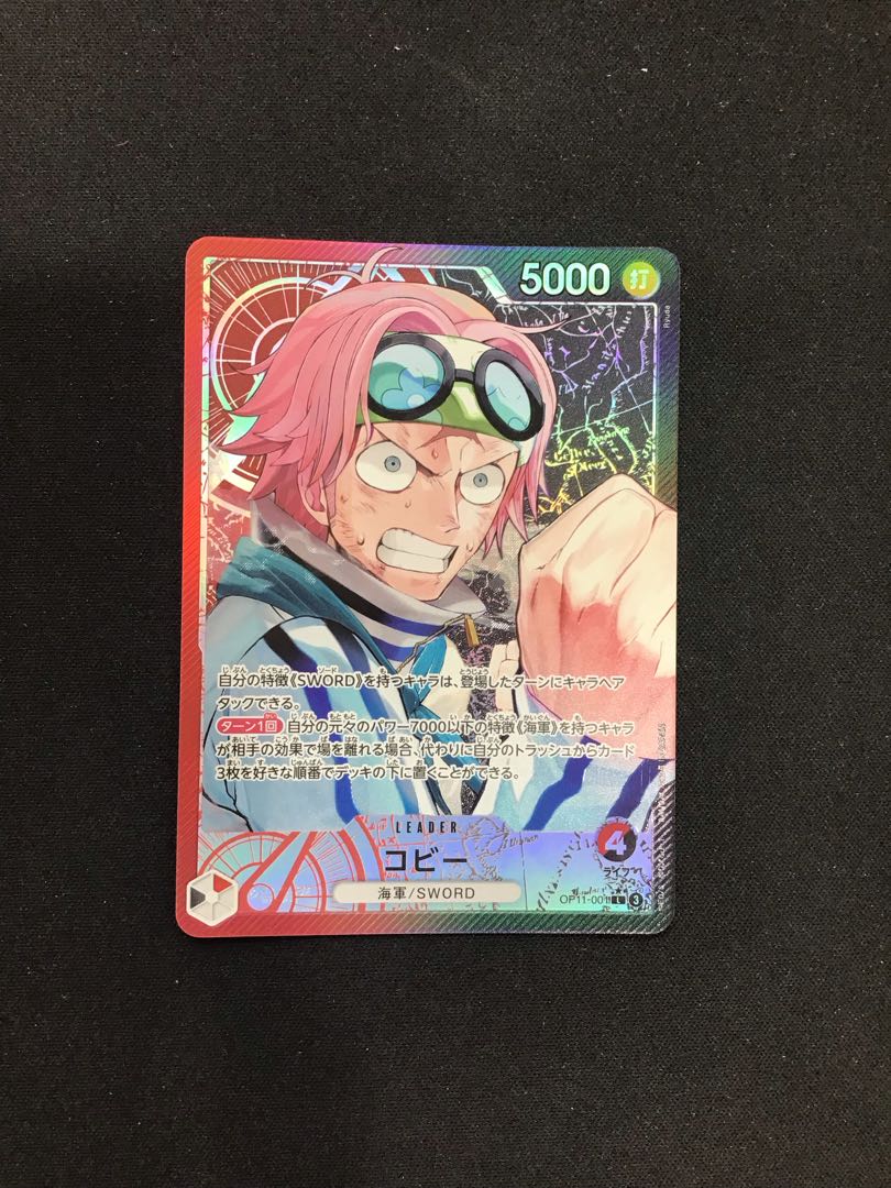 Coby Leader Parallel OP11-001