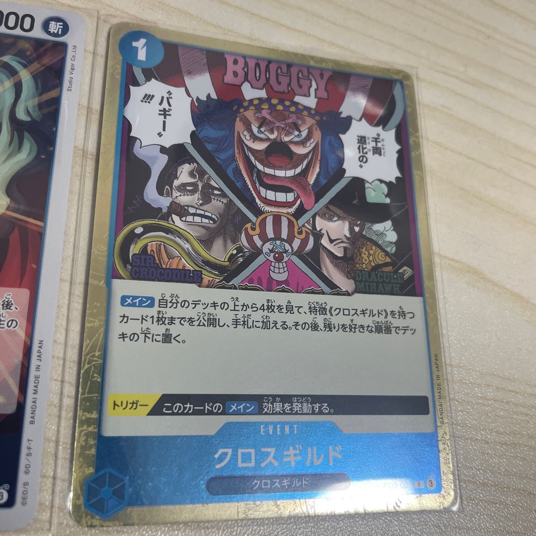 One Piece Card 1枚