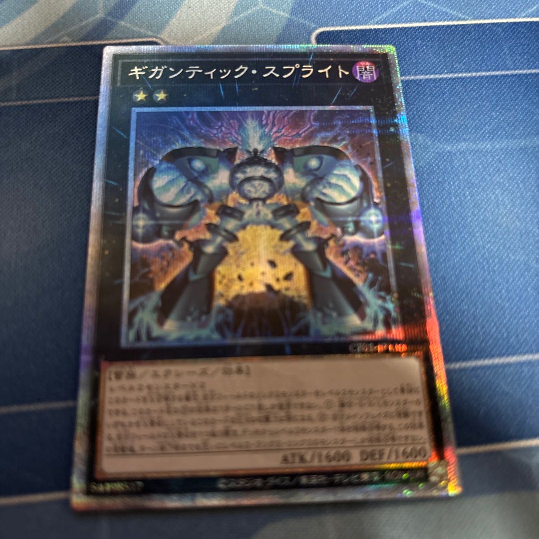 Gigantic Sprite 25th