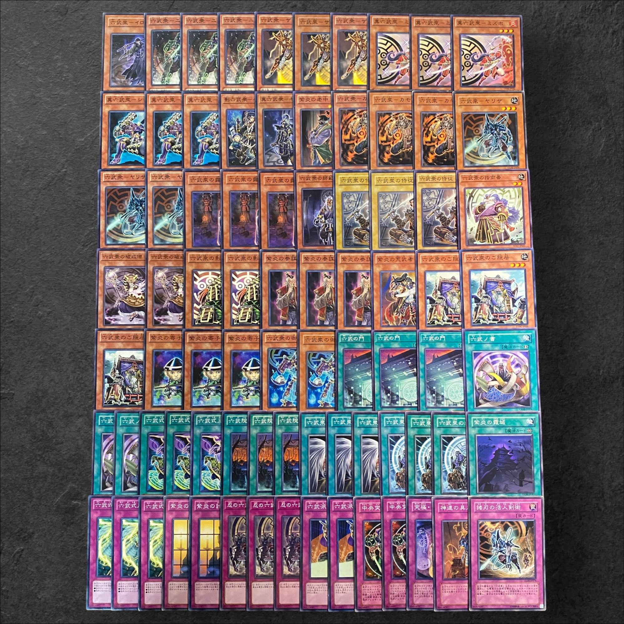 7990【遊戯王】六武衆〈デッキパーツ〉80枚セットの通販 CARD 7990【遊戯王】六武衆〈デッキパーツ〉80枚セットの通販 CARD