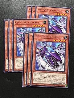 Yu-Gi-Oh Studio 9 cards GP-assassinator normal LEDE-JP020