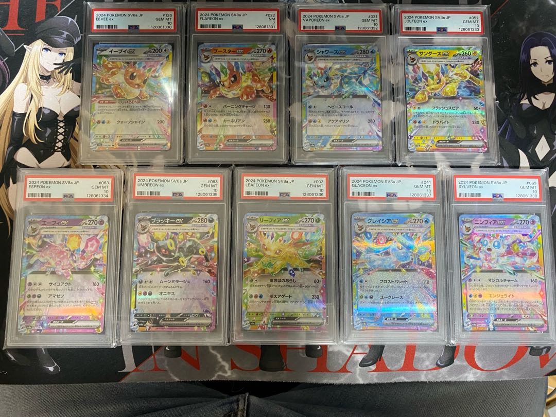 ブイズex PSA10 9連番 9枚