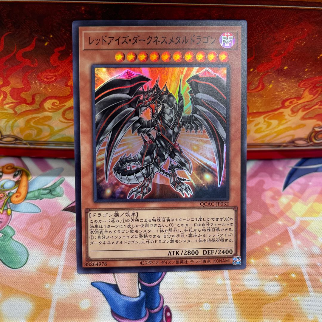 Red-Eyes Darkness Metal Dragon Super Rare QCAC-JP032