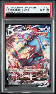 【PSA10】ブラッキーVMAX RRR 101/184 1枚