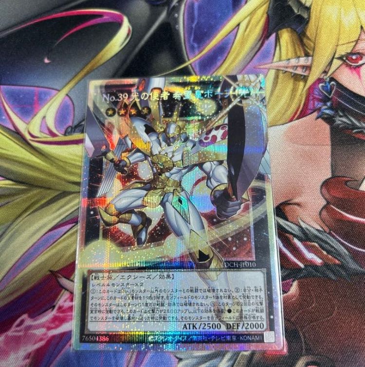 No.39 光の使者 希望皇ホープ(オーバーフレーム) プリズマティックシークレットレア LOCH-JP010 1枚