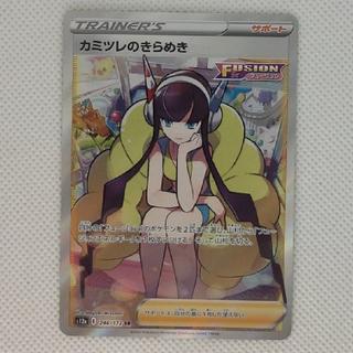 State B Condition B: Elesa Glint SR 246/172 1枚