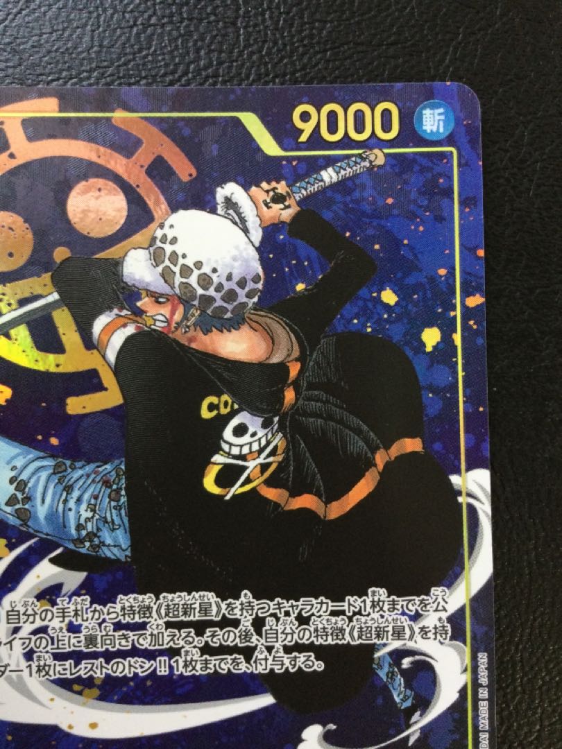 ② トラファルガー・ロー(パラレル) P-SEC OP10-119