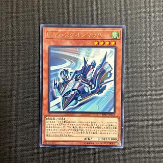 F.A.ハングオンマッハ レア JP041