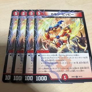 カモン・ピッピー U 78/112 1枚