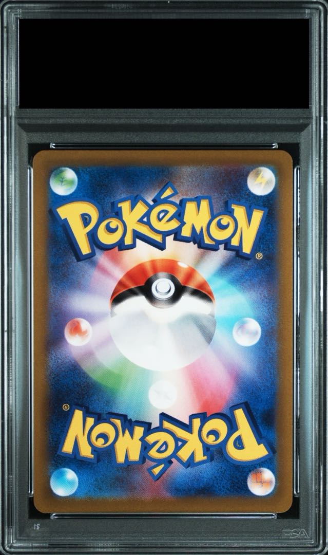 【PSA10】ライコウV SAR 218/172