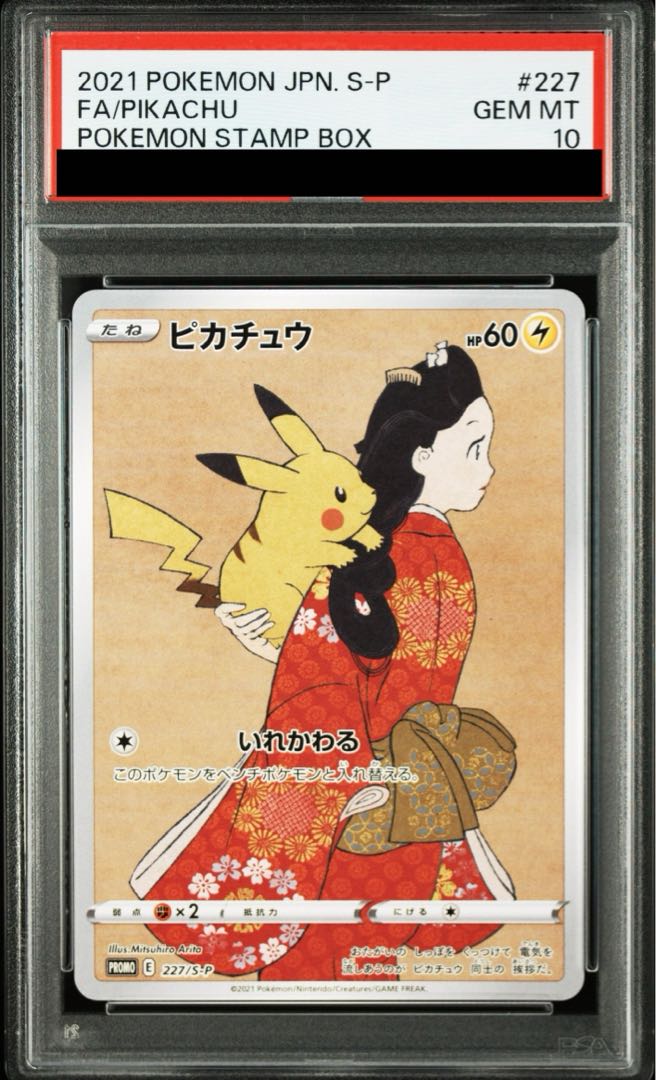 PSA10] Pikachu Stamp Set PROMO 227/S-P