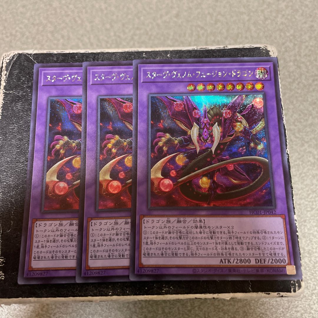 3枚セット スターヴ・ヴェノム・フュージョン・ドラゴン シークレットレア JP042 1枚