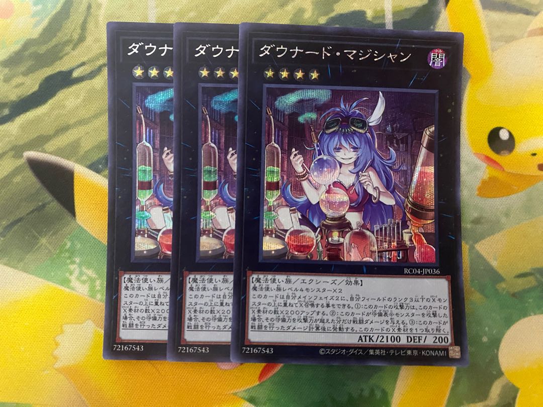 Downerd Magician Secret Rare JP036 3 copies 3枚