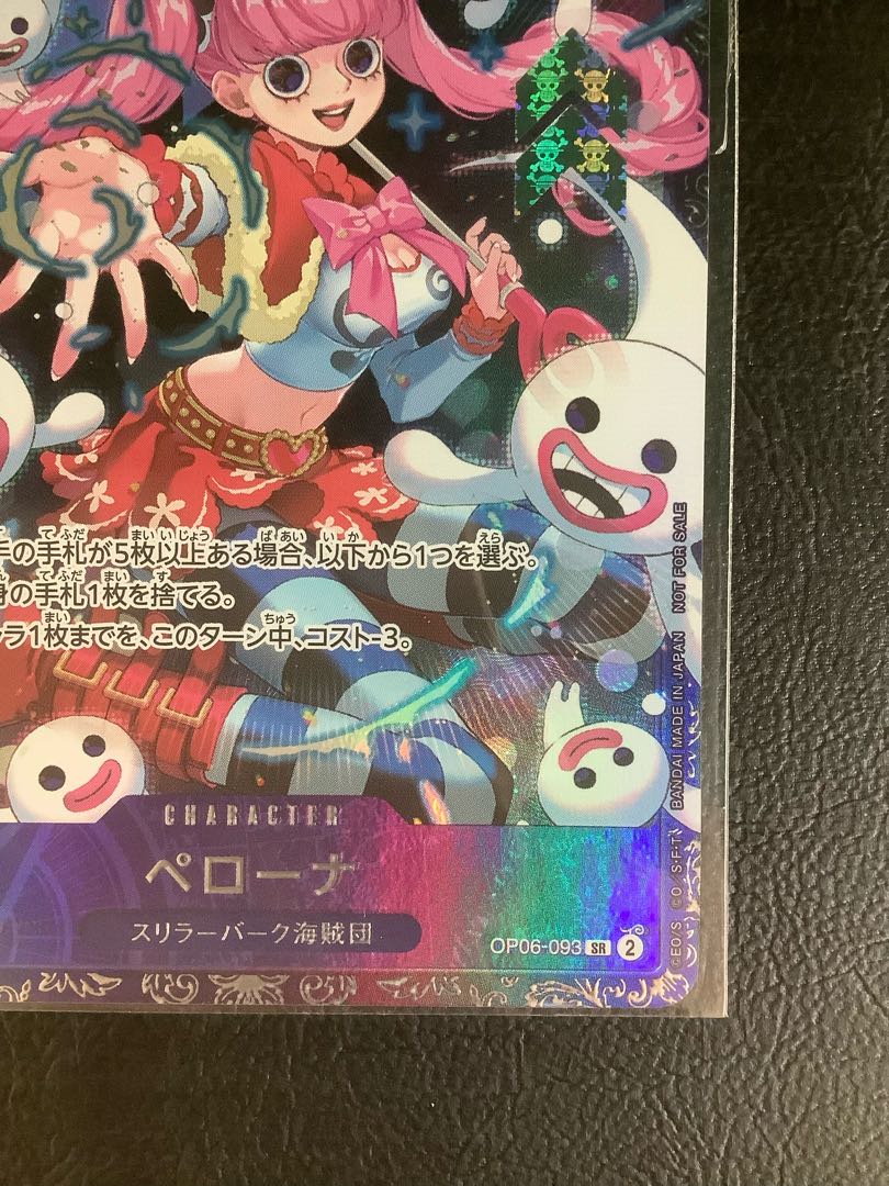 ④ ペローナ フラッグシップバトル2024 プロモ 未開封 PROMO OP06-093 1枚