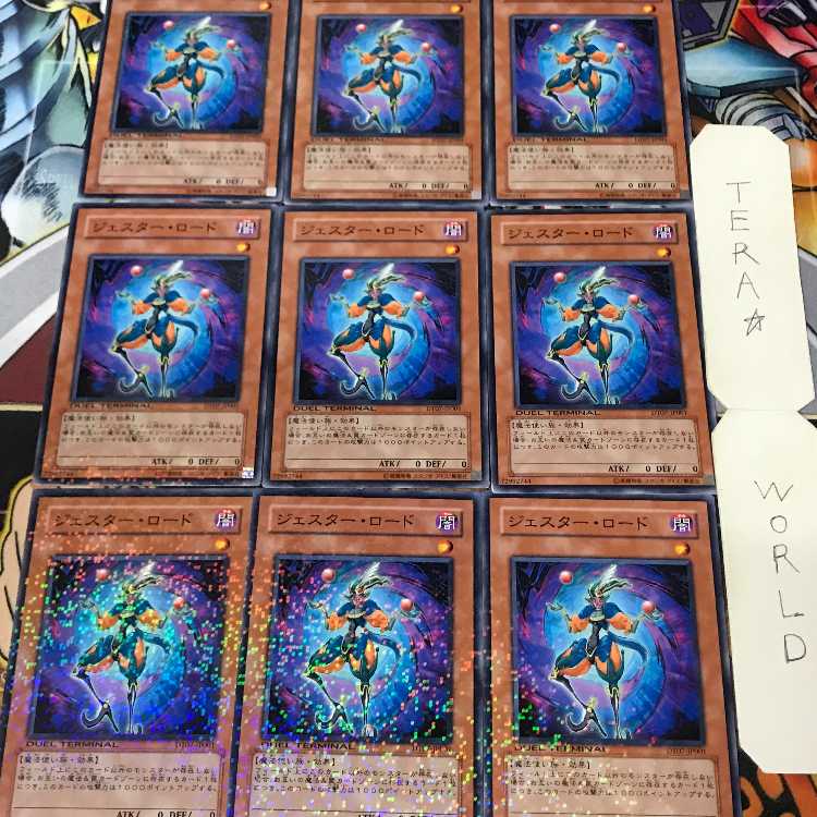 1 Duel Terminal, Effect, Set of 9, Tera. 9枚