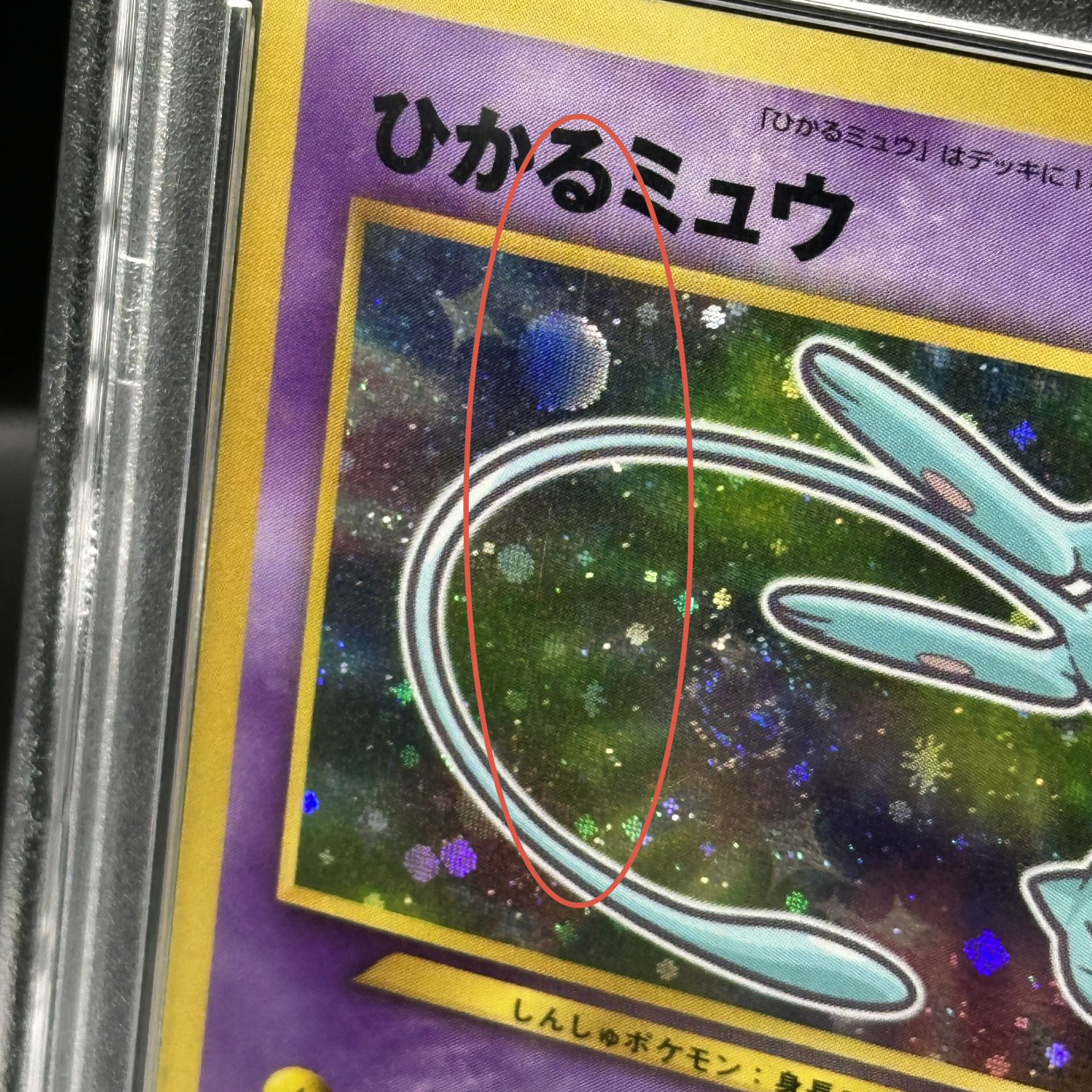 [PSA8] Hikaru Mew, May issue of COLOCOLO COMIC, old back PROMO 1枚