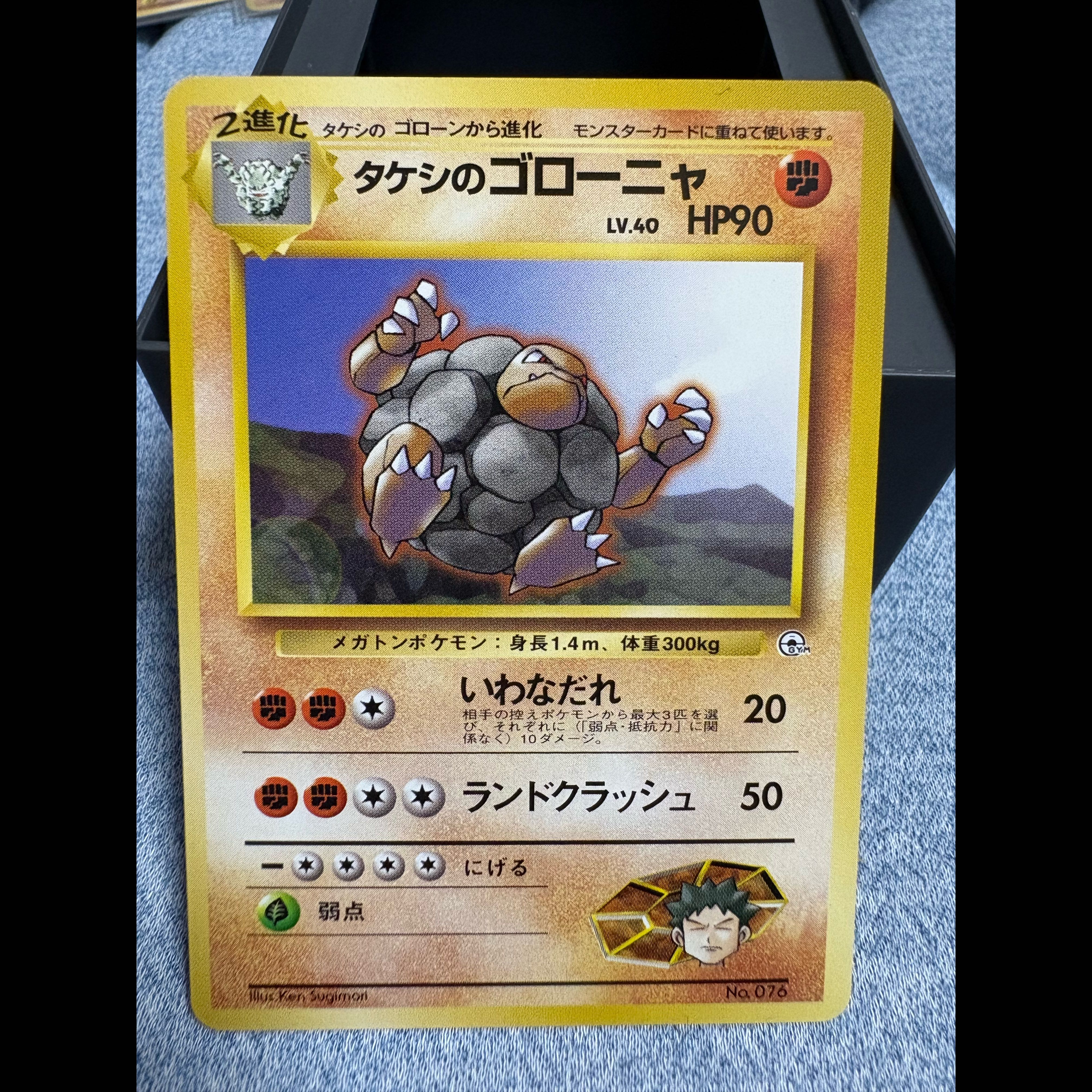 [In Excellent Condition] Pokémon Card - Old Back Design: Takashi's Golem LV. 40, No Mark, Nibi City Gym 1枚