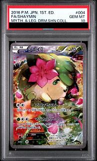 [PSA10] Shaymin (Kira) 004/036 1枚