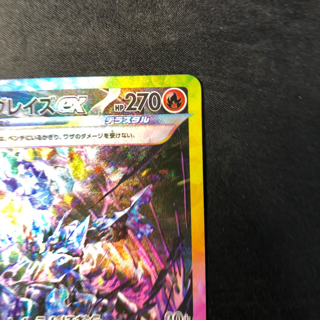 Saw Bulette's ex SAR 203/187 1枚