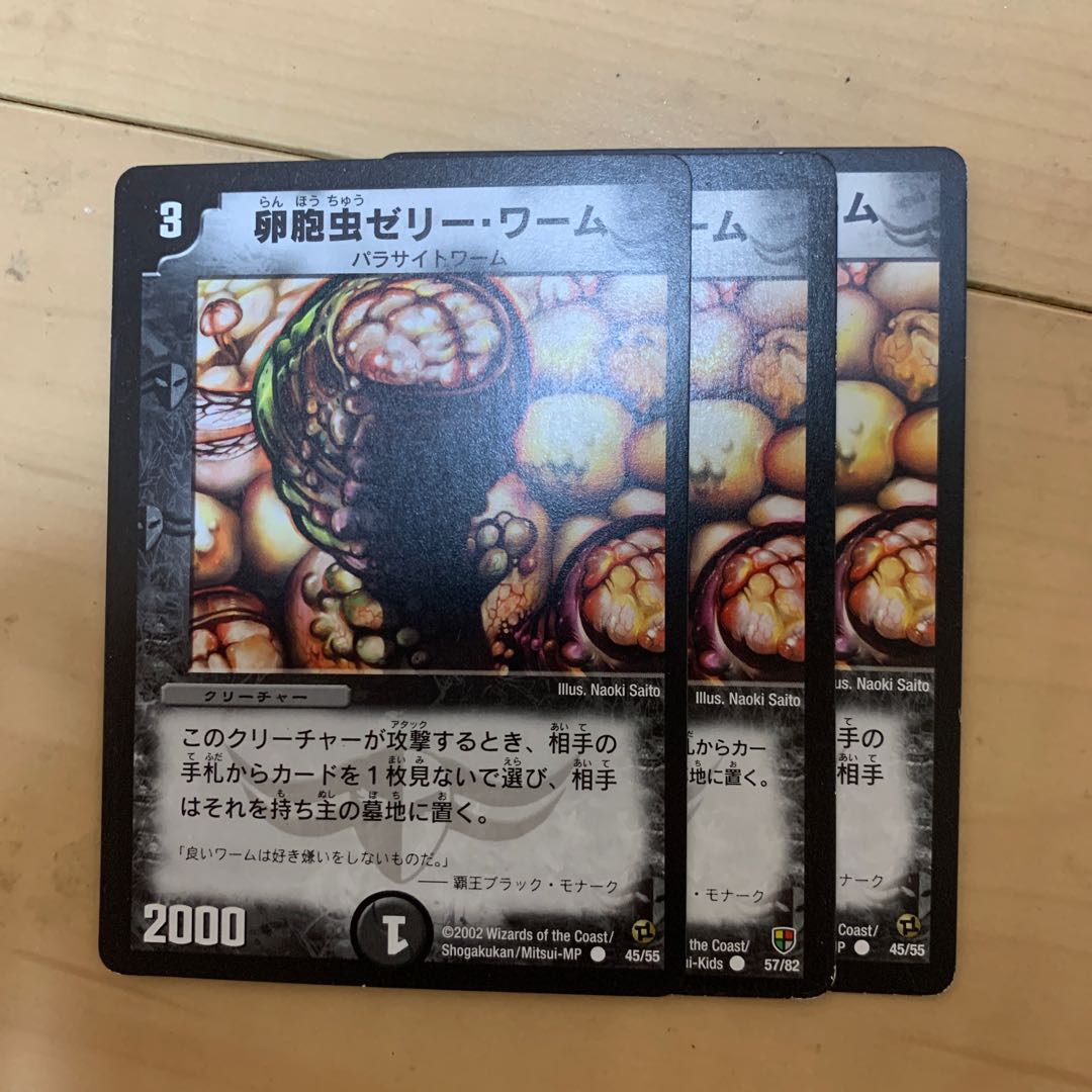 卵胞虫ゼリー・ワーム 1枚