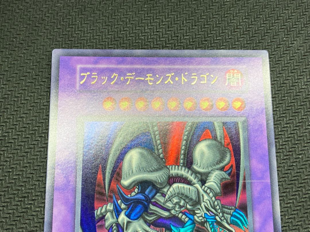 【準美品級】ブラックデーモンズドラゴン　初期ウルトラレア　遊戯王カード