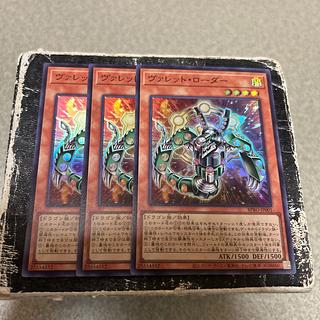 ヴァレット・ローダー