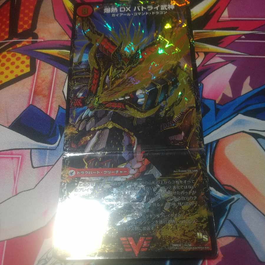 バトライ刃 プレイ用 バトライ刃 プレイ用 爆熱剣 バトライ刃｜爆熱天守 バトライ閣｜爆熱DX バトライ武神 VIC 1a/25｜1b/25｜1c/25