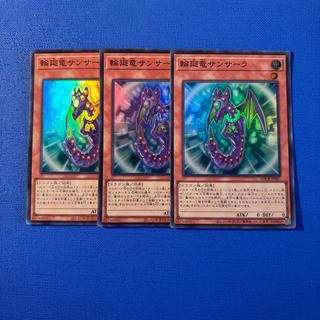 Samsara, the Cycle Dragon Super Rare LOCR-JP057 3枚