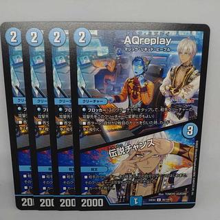 AQreplay｜Legendary Chance C 86/100