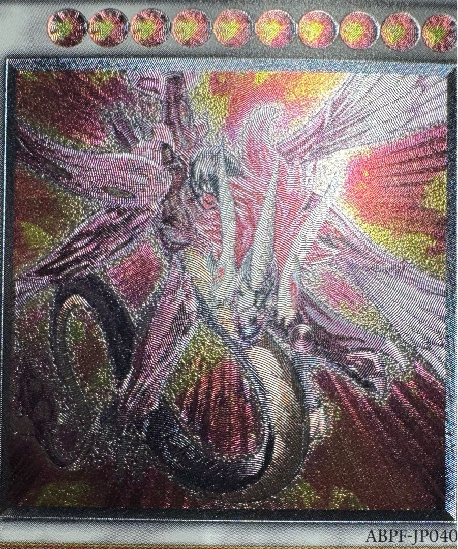 セイヴァーデモンドラゴン/ドラゴン族/シンクロ/ 遊戯王カード/レリーフ/アルティメットレア 1枚