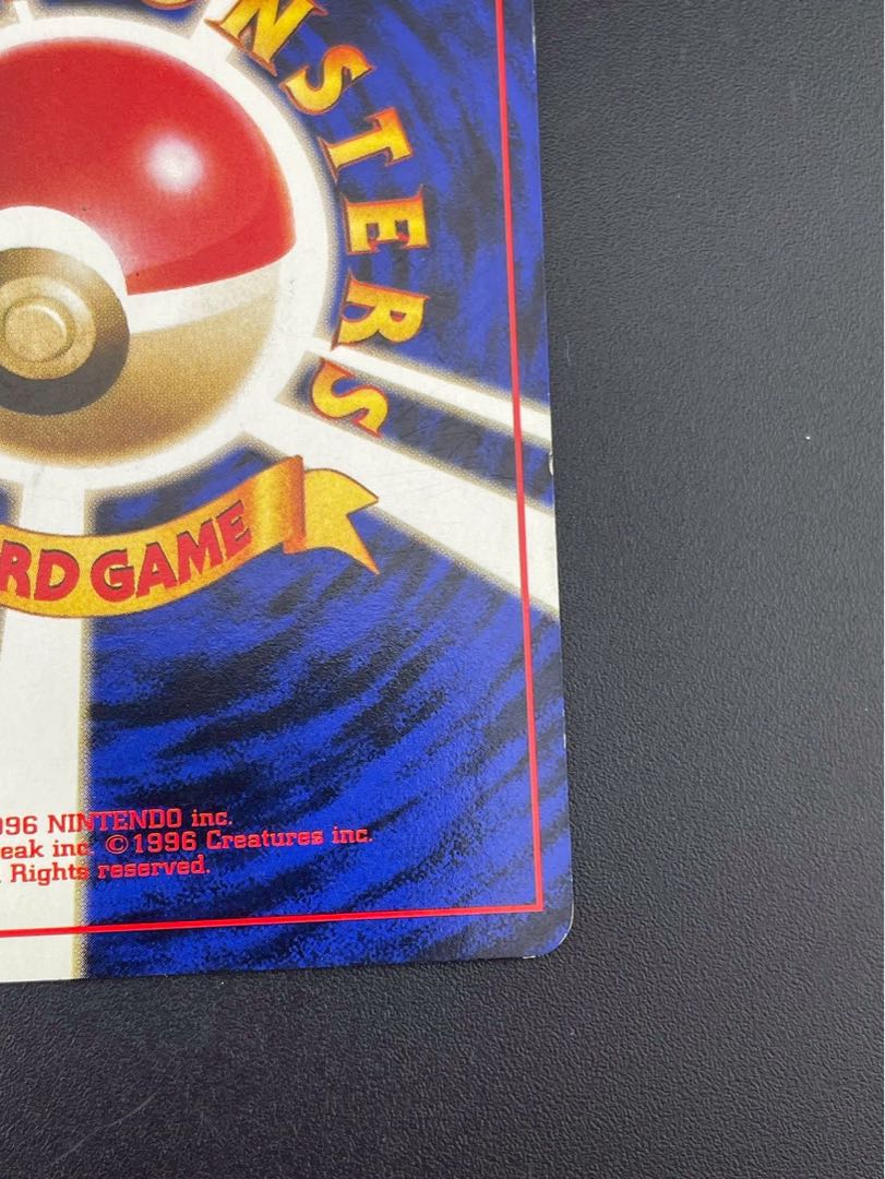 中古品】にせオーキドの逆襲 PMCGシリーズ 拡張パック4弾
