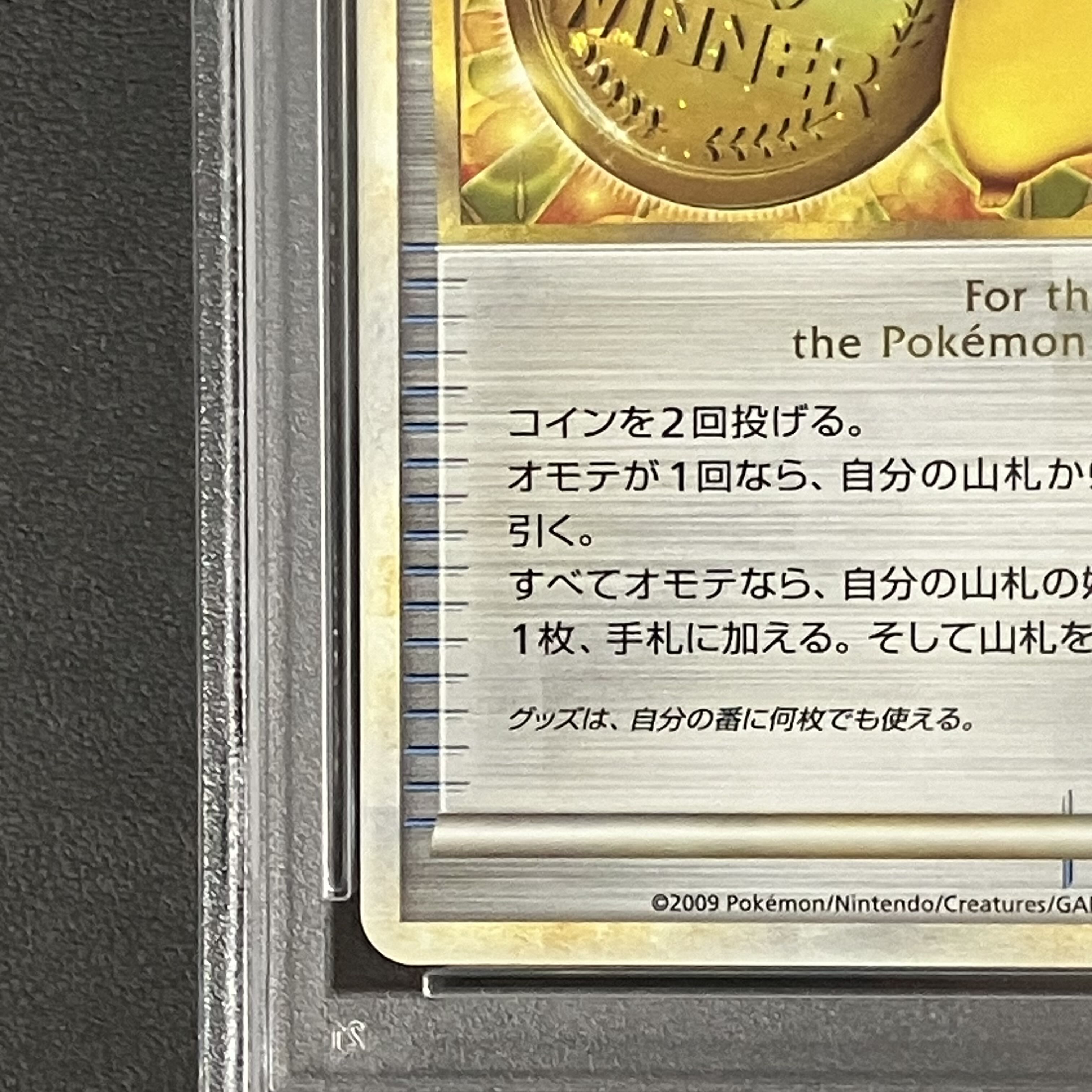 【PSA10】 勝利のメダル (プロモ) {033/L-P}