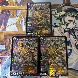 切札連結 バロXGXディアス　3枚 3枚